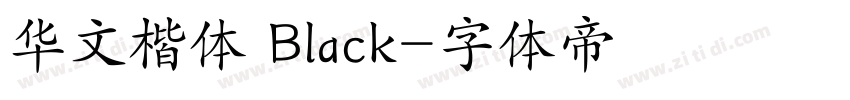 华文楷体 Black字体转换